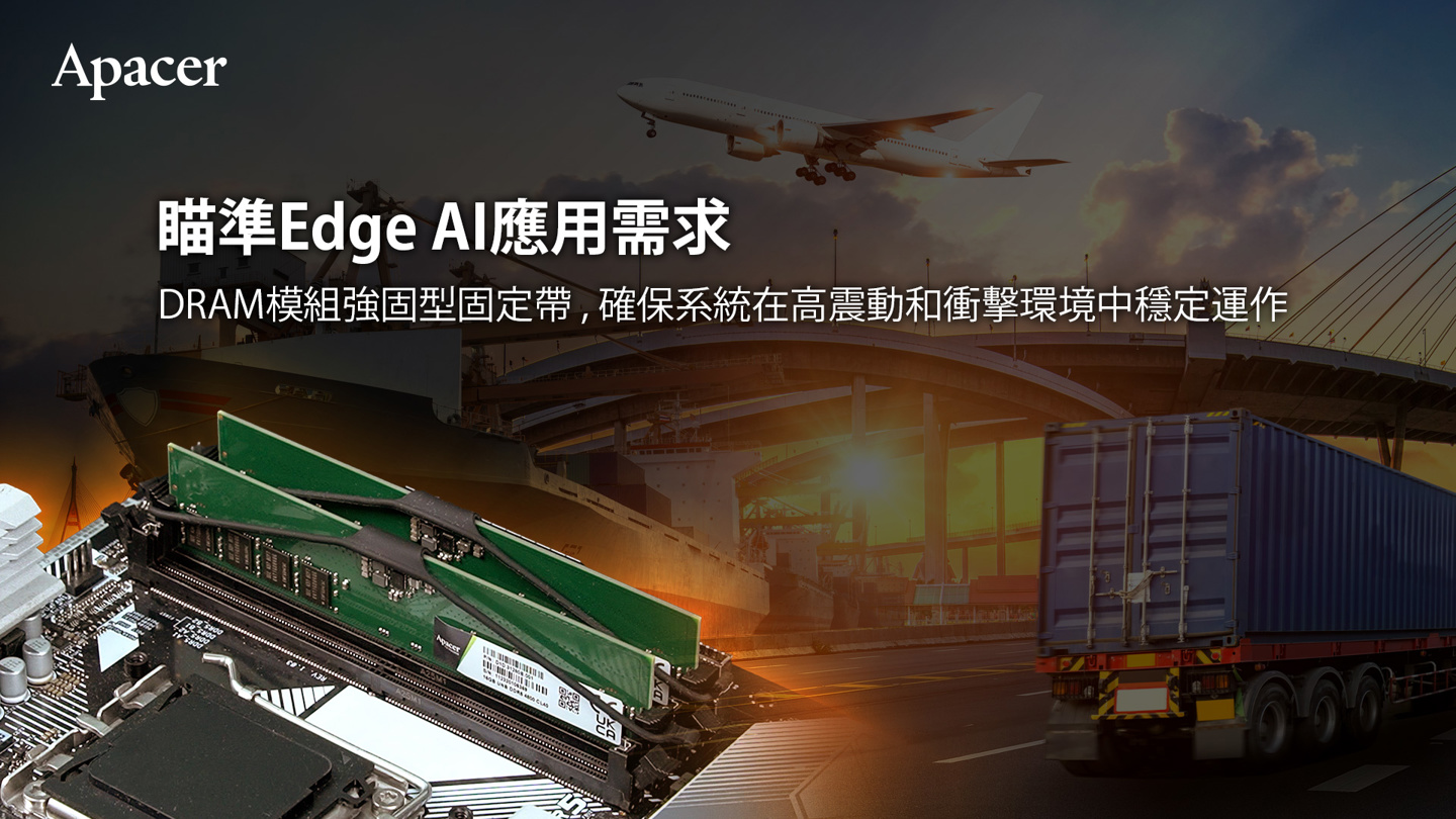 内存条“安全带”:宇瞻推出 DRAM 模组强固型固定带