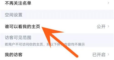 酷狗音乐隐藏主页的方法步骤 酷狗音乐怎么隐藏主页