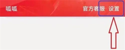 淘宝关闭刷脸支付的方法步骤 淘宝怎么关闭刷脸支付