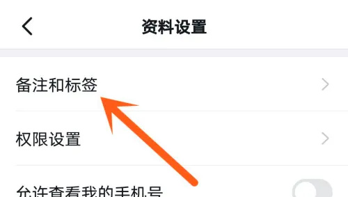钉钉修改好友备注的方法步骤 钉钉怎么修改好友备注
