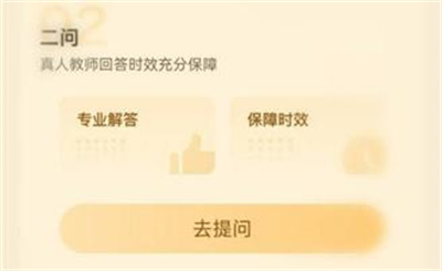 作业帮提问问题的方法步骤 作业帮怎么提问问题