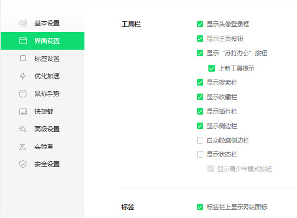 360浏览器侧边栏怎么隐藏?360浏览器隐藏侧边栏设置教程