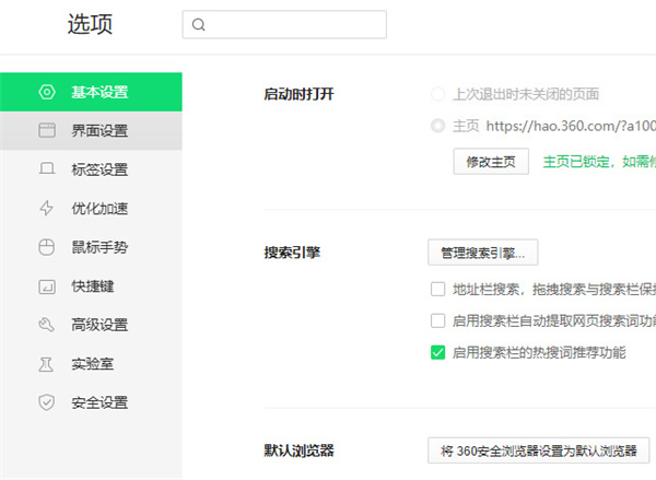 360浏览器侧边栏怎么隐藏?360浏览器隐藏侧边栏设置教程