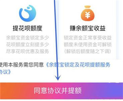 支付宝花呗提高额度方法步骤 支付宝花呗怎么提高额度