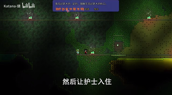 《泰拉瑞亚》护士怎么入住