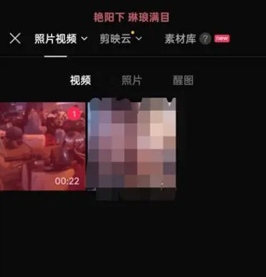 剪映怎么设置图片时间 剪映调整照片时长步骤分享