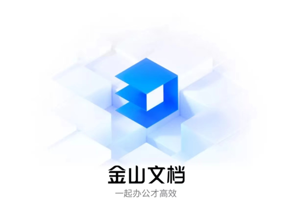 哪款APP可以轉換線上文件_線上文件協作編輯設定教學課程