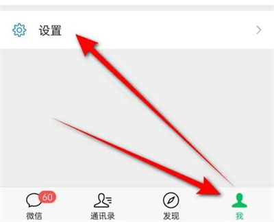 Comment fermer le cercle d'amis sur WeChat Comment fermer le cercle d'amis sur WeChat