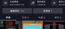 How to switch to another account on Douyin. Steps to switch to another account on Douyin.