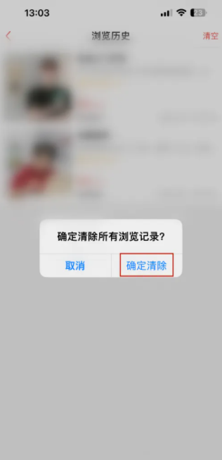 到位app历史记录怎么删除