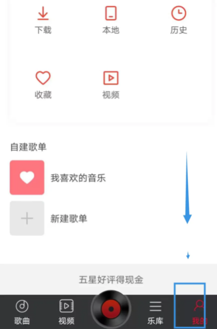 DJ多多音乐怎么连接蓝牙音箱 连接蓝牙音箱操作方法