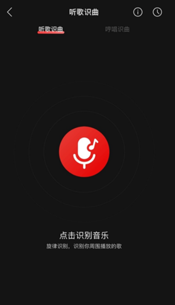 网易云音乐怎么通过歌词识曲 网易云音乐通过歌词识曲方法