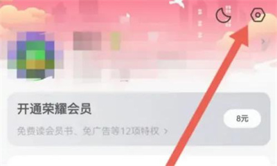 QQ阅读添加人声朗读方法步骤 QQ阅读怎么添加人声朗读