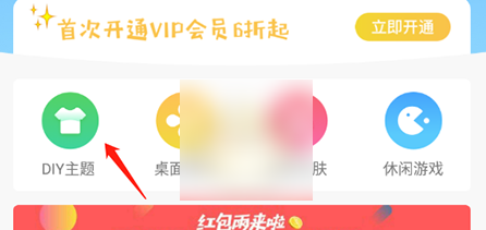 小妖精美化怎么投稿 投稿的操作方法