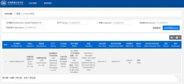 荣耀x60发布时间和价格