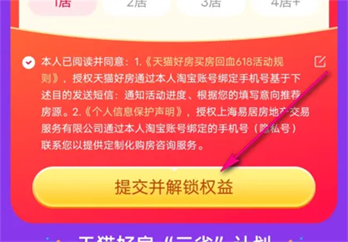 支付宝订阅天猫好房方法步骤 支付宝怎么订阅天猫好房