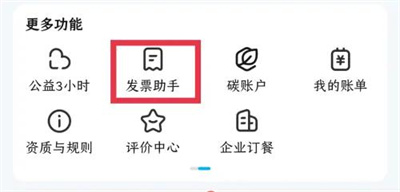 饿了么开发票的方法步骤 饿了么怎么开发票