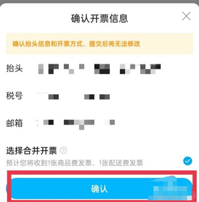 饿了么开发票的方法步骤 饿了么怎么开发票