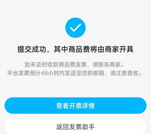 饿了么开发票的方法步骤 饿了么怎么开发票