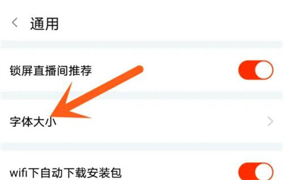 斗鱼调整字体大小的方法步骤 斗鱼怎么调整字体大小