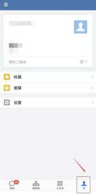 粤政易怎么查看二维码 粤政易查看二维码的方法