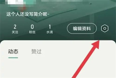 好柿花生关闭广告的方法步骤 好柿花生怎么关闭广告