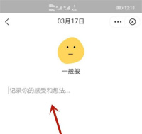 夸克浏览器记日记的方法步骤 夸克浏览器怎么记日记