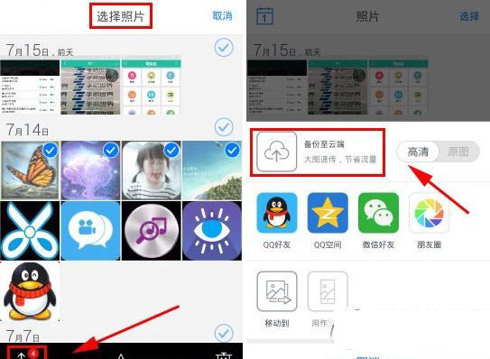 腾讯相册管家怎么扩容 扩容操作方法