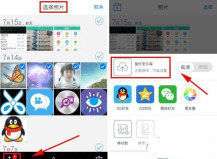 腾讯相册管家怎么扩容 扩容操作方法