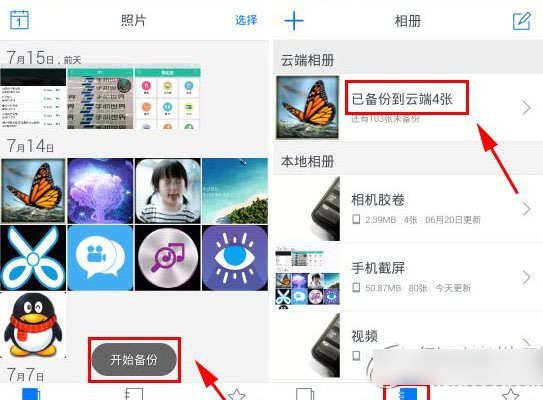 腾讯相册管家怎么扩容 扩容操作方法