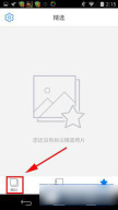腾讯相册管家怎么扩容 扩容操作方法