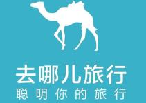 去哪儿旅行怎么清除记录 清除记录操作方法