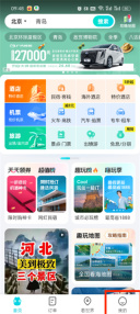 去哪儿旅行怎么清除记录 清除记录操作方法