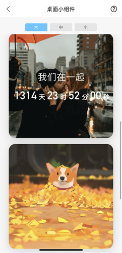 小妖精美化怎么设置小组件 设置小组件操作方法