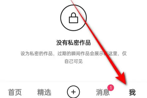 快手关闭手机号查找方法步骤 快手怎么关闭手机号查找