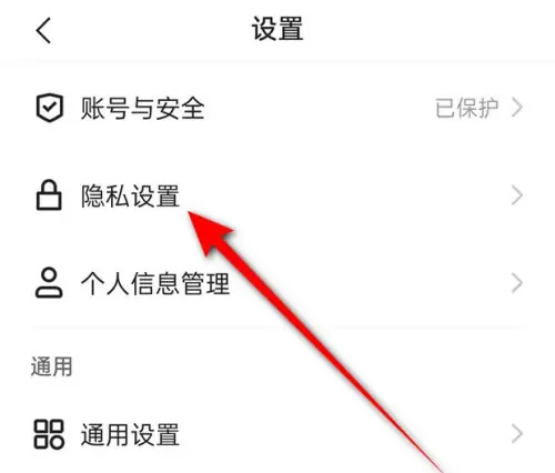 快手关闭手机号查找方法步骤 快手怎么关闭手机号查找