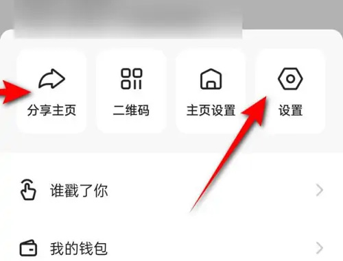 快手关闭手机号查找方法步骤 快手怎么关闭手机号查找