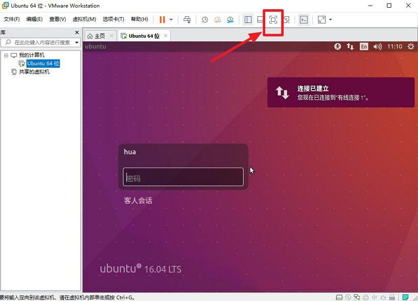vmware虚拟机不能全屏显示 vmware怎么全屏 