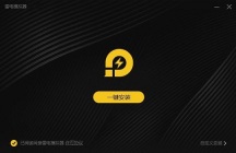 雷电模拟器停止运行怎么回事 雷电模拟器屡次停止应用的解决方法