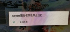 雷电模拟器停止运行怎么回事 雷电模拟器屡次停止应用的解决方法