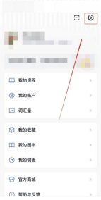 百词斩怎么设置学习提醒 百词斩设置学习提醒的方法