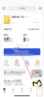 百词斩怎么设置学习提醒 百词斩设置学习提醒的方法