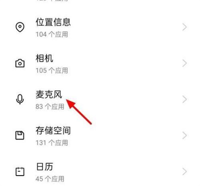 腾讯课堂麦克风关闭方法步骤 腾讯课堂怎么关闭麦克风