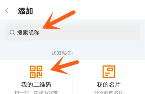 斗鱼添加好友的方法步骤 斗鱼怎么添加好友