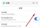 百度开启安全搜索的方法步骤 百度怎么开启安全搜索