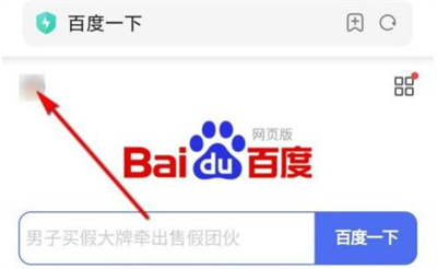 百度开启安全搜索的方法步骤 百度怎么开启安全搜索