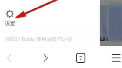 百度开启安全搜索的方法步骤 百度怎么开启安全搜索