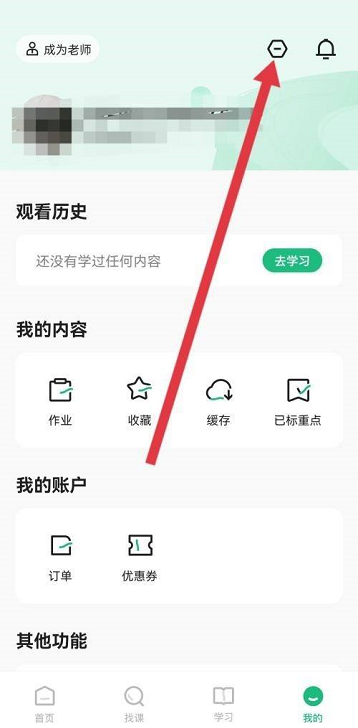 学浪学生版怎么填写个人简介 学浪学生版填写个人简介的方法