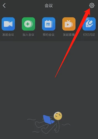 钉钉怎么置顶钉钉电话 钉钉置顶钉钉电话的方法