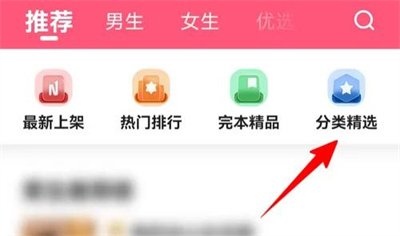 喵爪小说题材挑小说方法步骤 喵爪小说怎么题材挑小说